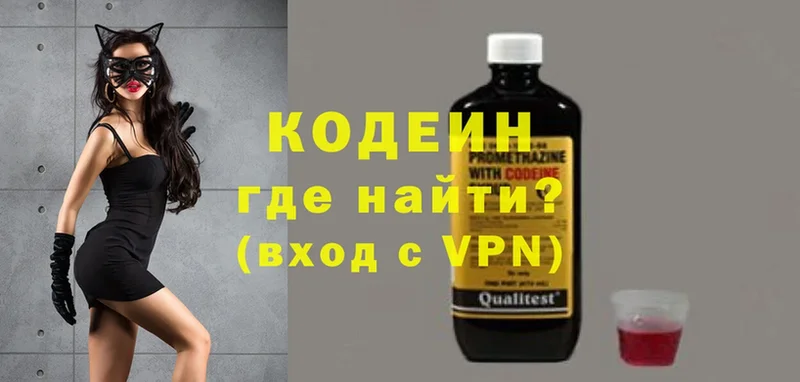 Кодеиновый сироп Lean Purple Drank  наркошоп  Давлеканово 