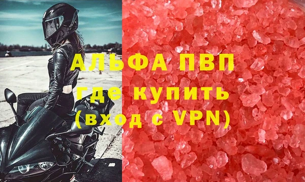 альфа пвп VHQ Богданович